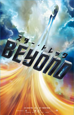 Star_Trek_Beyond_Teaser_1_Sheet