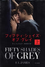 fifty_shades_of_grey_1