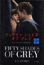 fifty_shades_of_grey_2