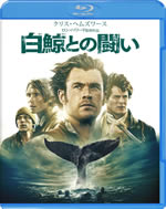 in_the_heart_of_the_sea_blu_ray_rental
