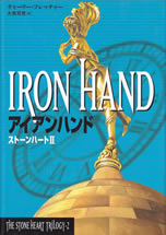 iron_hand