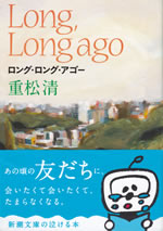 long_long_a_go