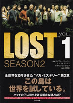 lost_season2_vol1