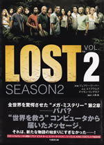 lost_season2_vol2