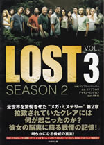 lost_season2_vol3