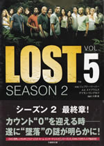 lost_season2_vol5