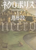 necropolis_1