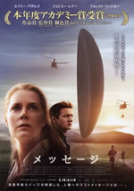 arrival_poster_front