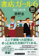 book_store_girl_6
