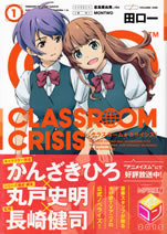 classroom_crisis_1