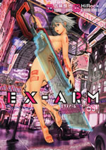 ex_arm_3