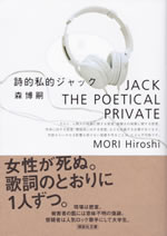 jack_the_poetical_private_2