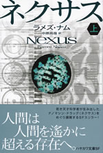 nexus_1