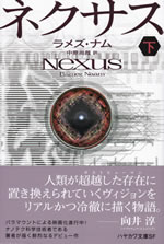 nexus_2