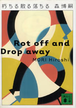 rot_off_and_drop_away