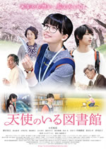 tenshi_no_iru_toshokan_movie_poster_1