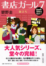 book_store_girl_7