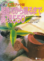 cd_book_okitekara_nerumade_hyougen_five_fifty