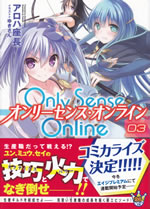 only_sense_online_3