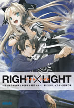right_x_light_1