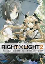 right_x_light_2