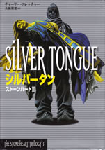 silver_tongue_the_stone_heart_trilogy_3