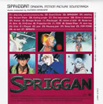 sprigan_original_motion_picture_soundtrack