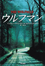 the_wolfman