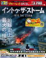 into_the_storm_blu_ray