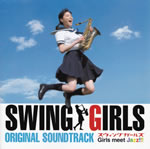 swing_girls_original_soundtrack