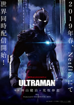 ultraman_video_poster