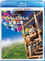 up_3d_blu_ray