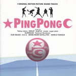 ping_pong_original_motion_picture_sound_track_jacket