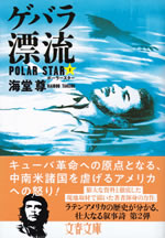 polar_star_2