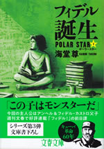 polar_star_3