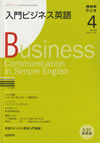 business_communication_in_simple_english_2008_04