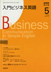 business_communication_in_simple_english_2008_05