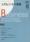 business_communication_in_simple_english_2008_06