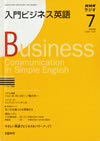 business_communication_in_simple_english_2008_07