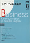 business_communication_in_simple_english_2008_08