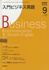 business_communication_in_simple_english_2008_09