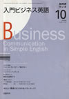 business_communication_in_simple_english_2008_10