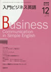 business_communication_in_simple_english_2008_12
