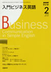 business_communication_in_simple_english_2009_02