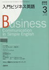 business_communication_in_simple_english_2009_03