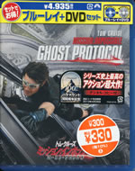 mission_impossible_ghost_protocol_blu_ray