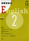 the_fundamental_english_course_level_2_2008_11