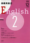 the_fundamental_english_course_level_2_2008_12