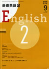 the_fundamental_english_course_level_2_2008_9