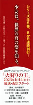 hikari_no_oh_1_haru_no_hi_bookmark_copy_side